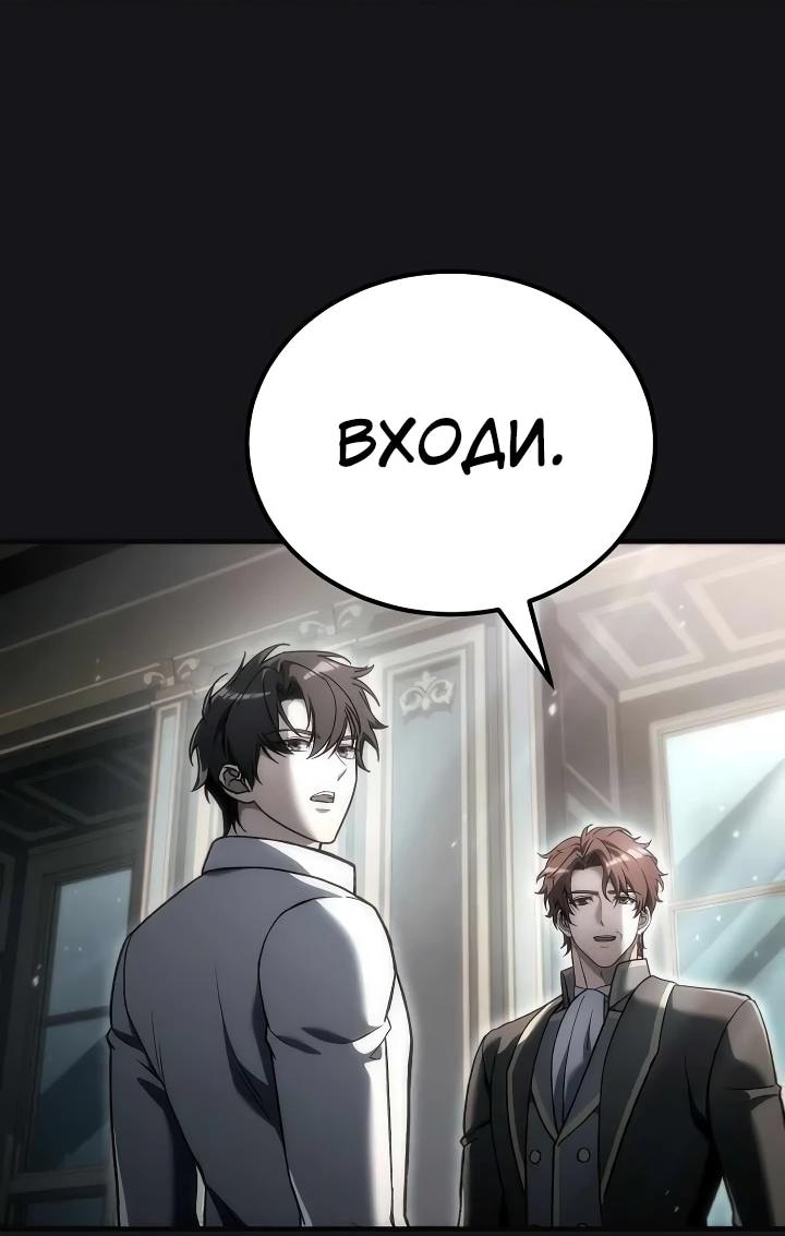Read Игра гениального кузнеца RU Manga Online