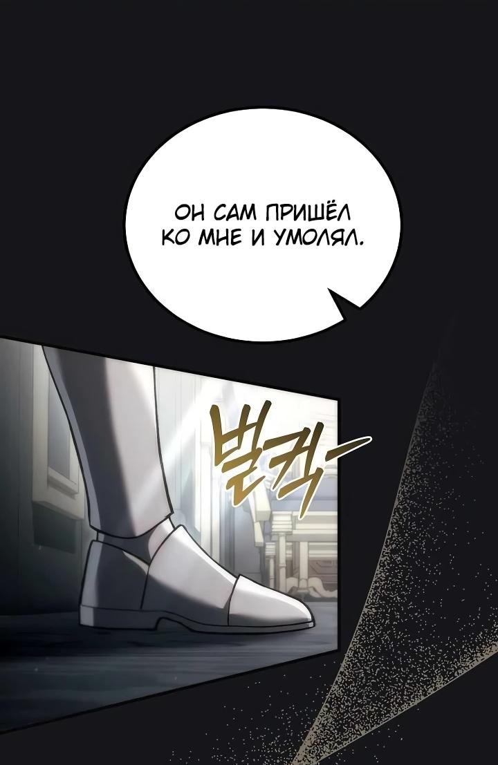 Read Игра гениального кузнеца RU Manga Online
