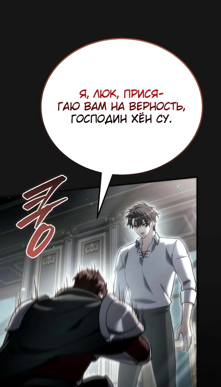 Read Игра гениального кузнеца RU Manga Online