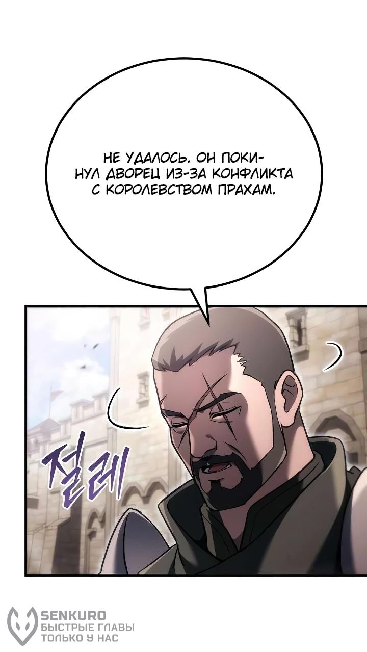 Read Игра гениального кузнеца RU Manga Online