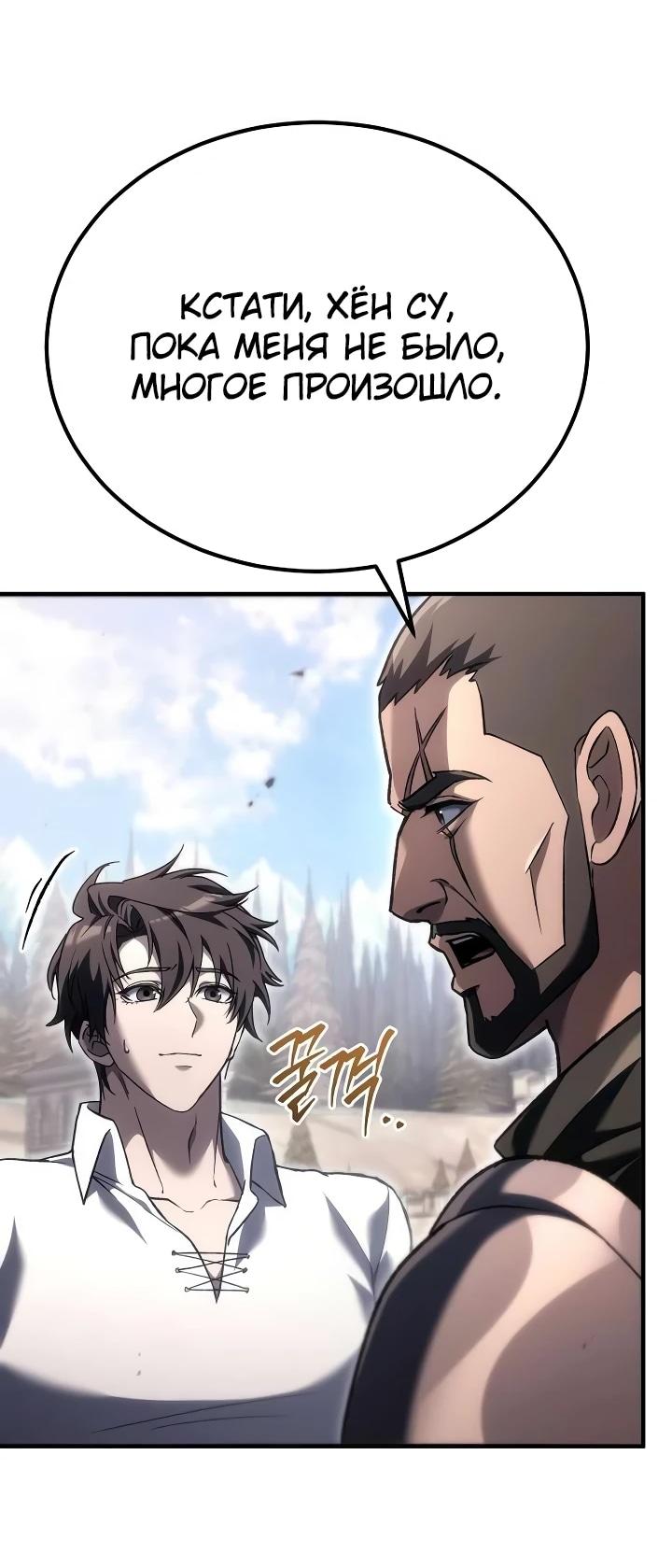 Read Игра гениального кузнеца RU Manga Online