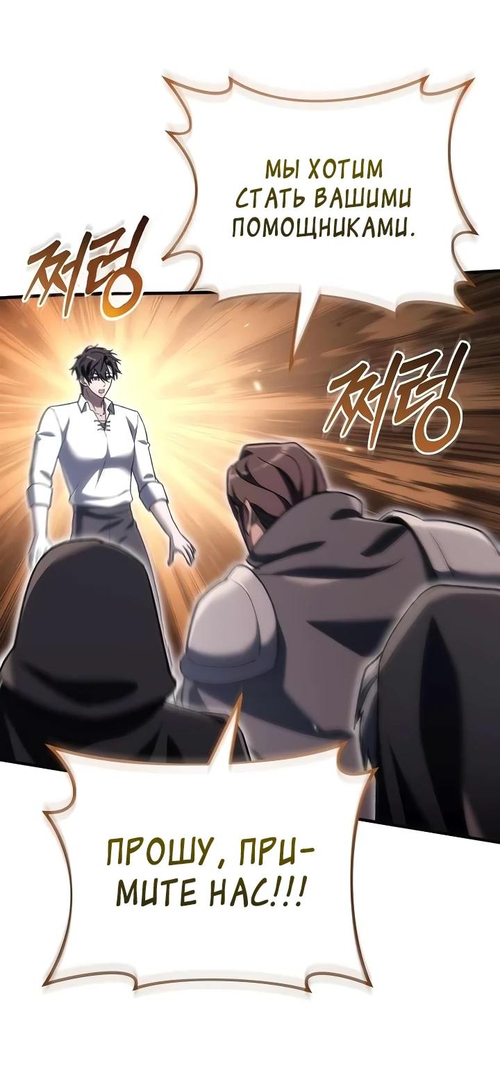 Read Игра гениального кузнеца RU Manga Online