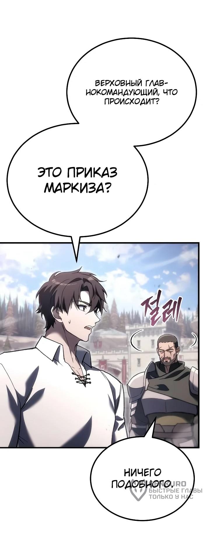 Read Игра гениального кузнеца RU Manga Online