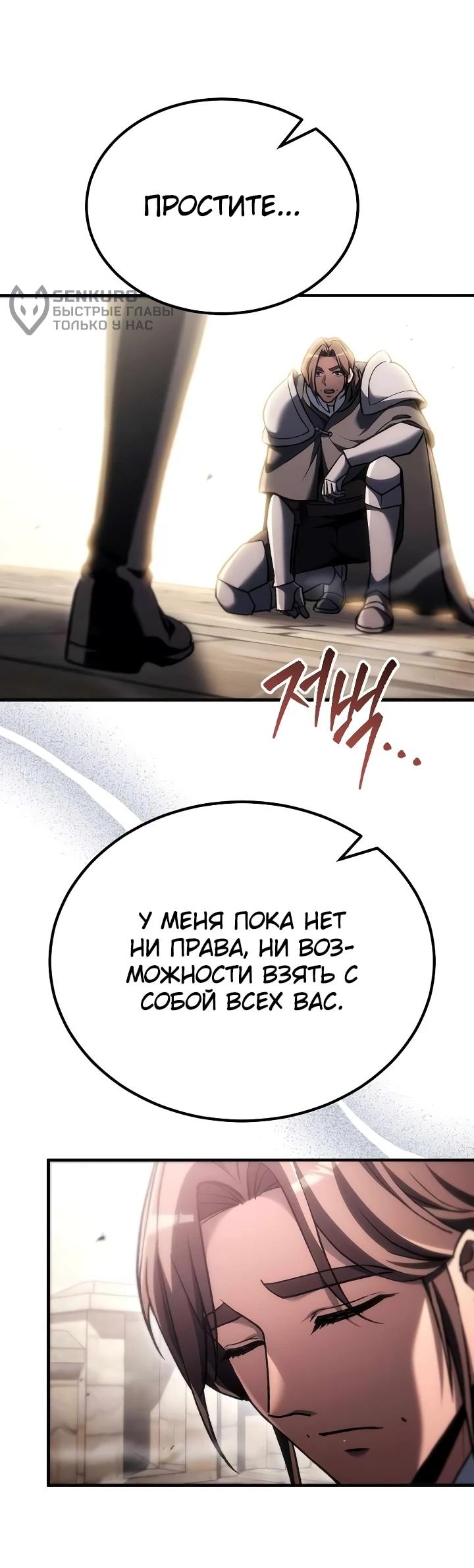 Read Игра гениального кузнеца RU Manga Online