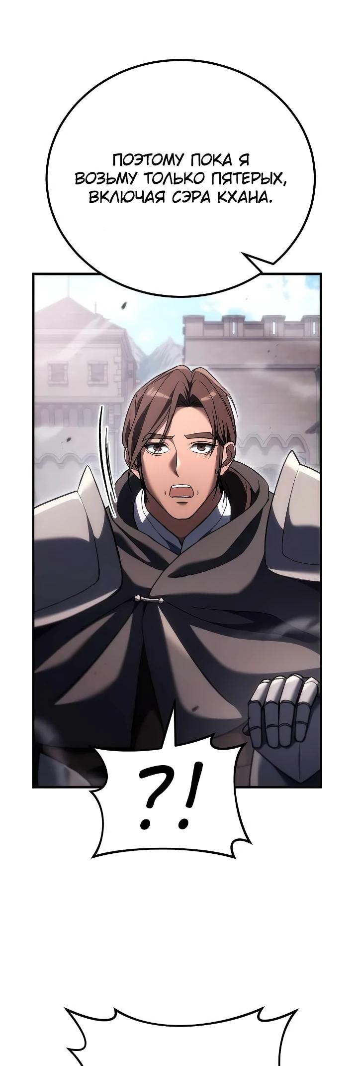 Read Игра гениального кузнеца RU Manga Online