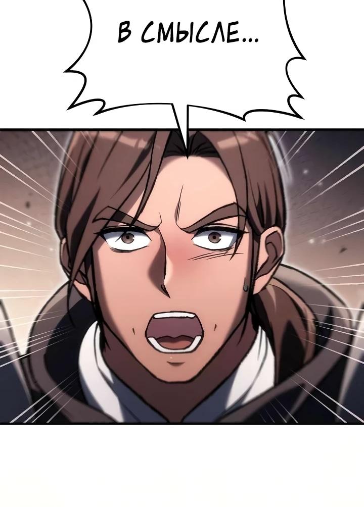 Read Игра гениального кузнеца RU Manga Online
