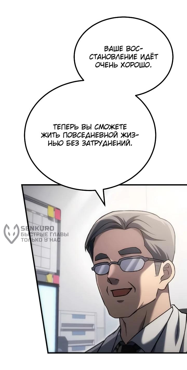 Read Игра гениального кузнеца RU Manga Online