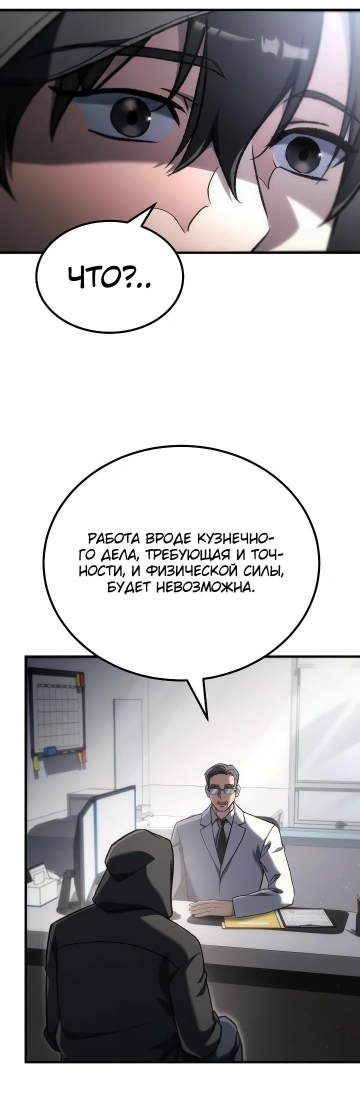 Read Игра гениального кузнеца RU Manga Online