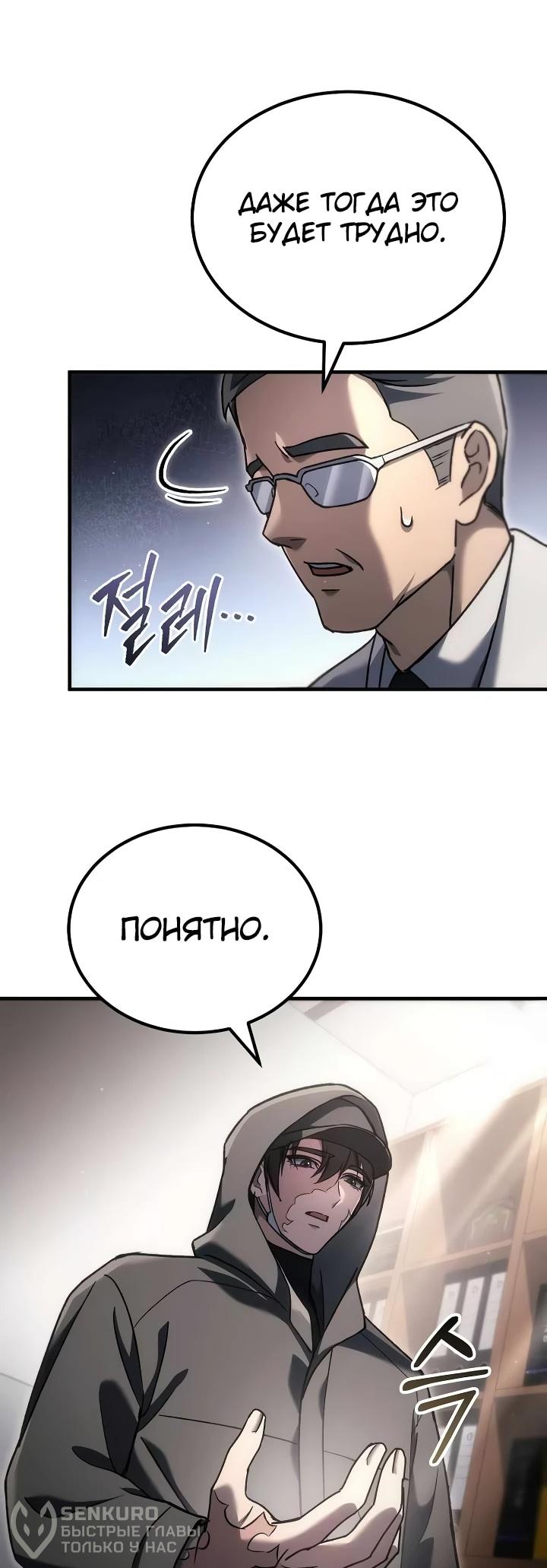 Read Игра гениального кузнеца RU Manga Online