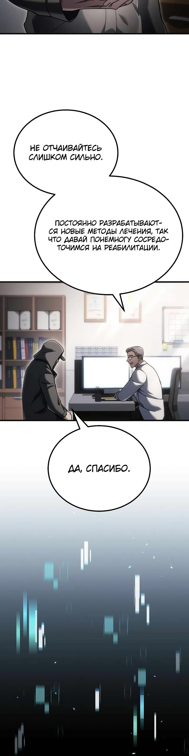 Read Игра гениального кузнеца RU Manga Online