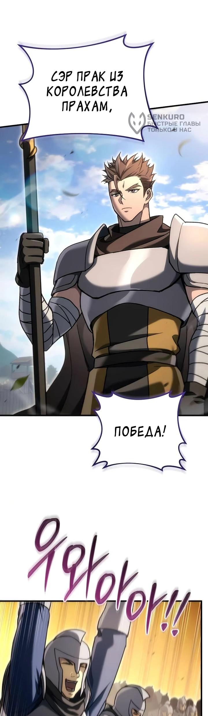 Read Игра гениального кузнеца RU Manga Online