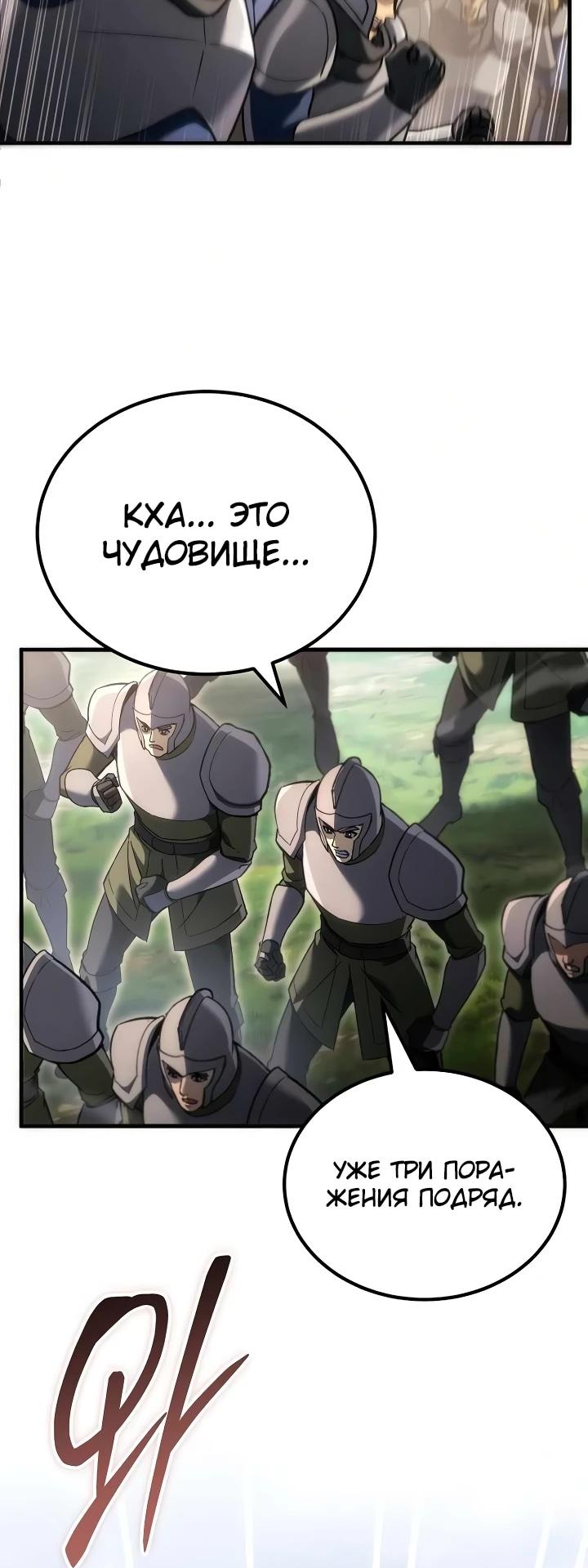 Read Игра гениального кузнеца RU Manga Online