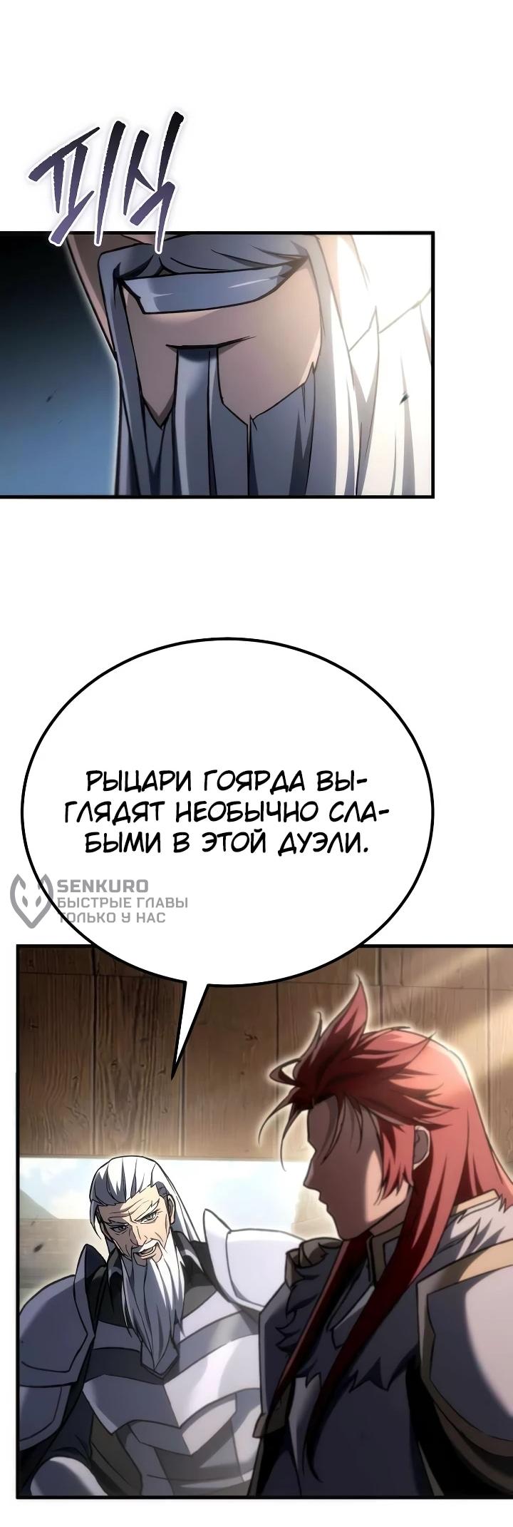 Read Игра гениального кузнеца RU Manga Online
