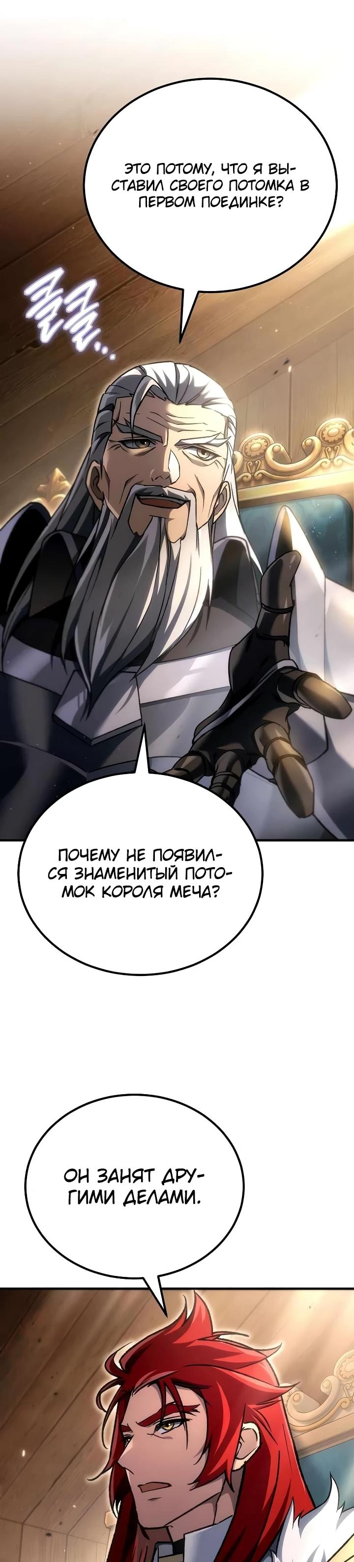 Read Игра гениального кузнеца RU Manga Online