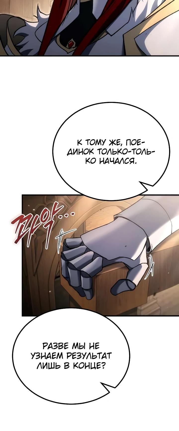 Read Игра гениального кузнеца RU Manga Online