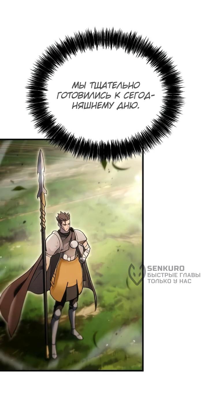 Read Игра гениального кузнеца RU Manga Online
