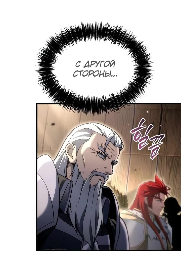 Read Игра гениального кузнеца RU Manga Online