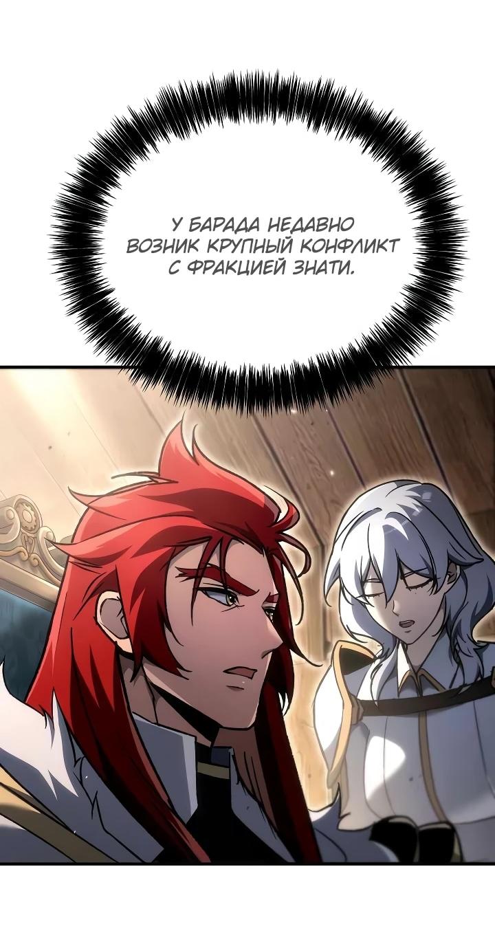 Read Игра гениального кузнеца RU Manga Online