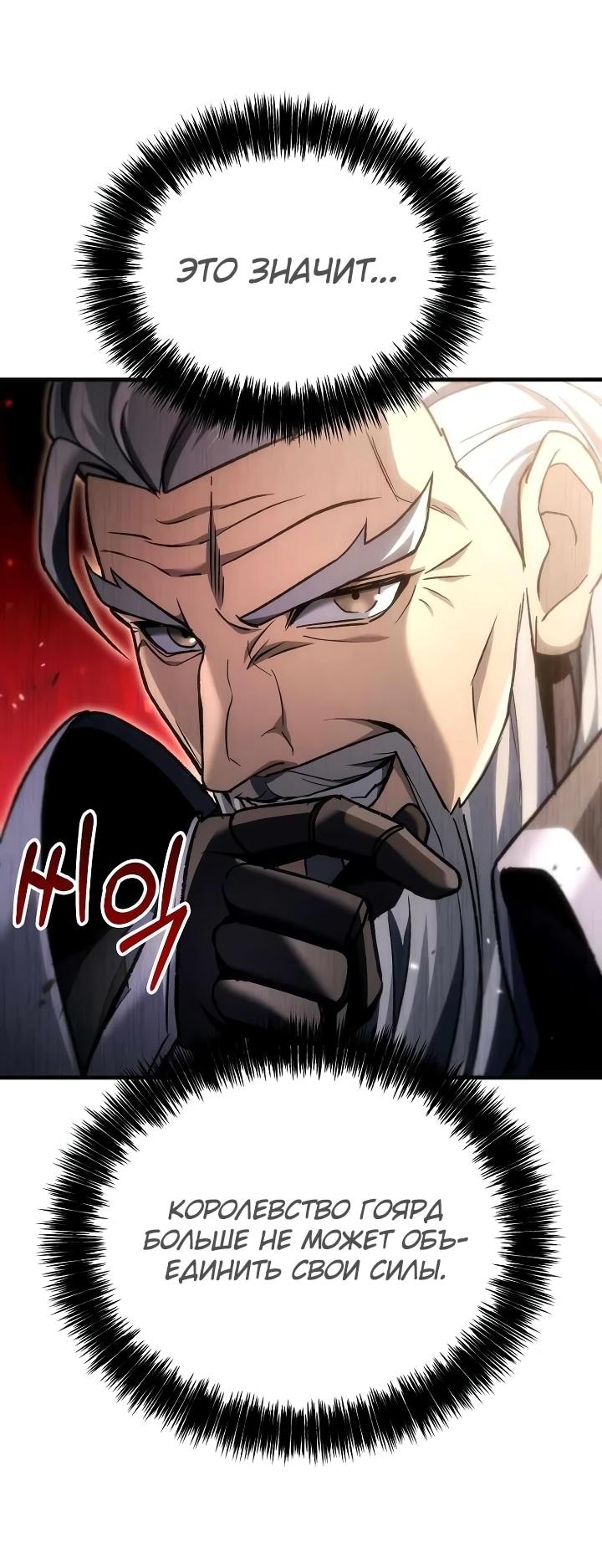Read Игра гениального кузнеца RU Manga Online