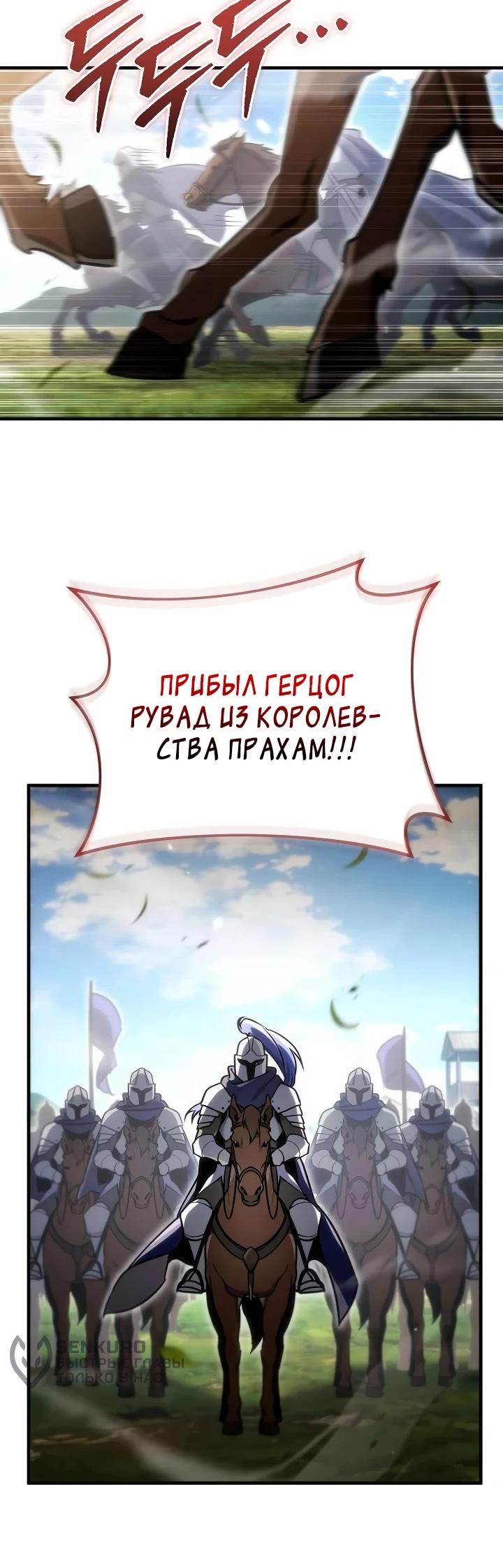 Read Игра гениального кузнеца RU Manga Online
