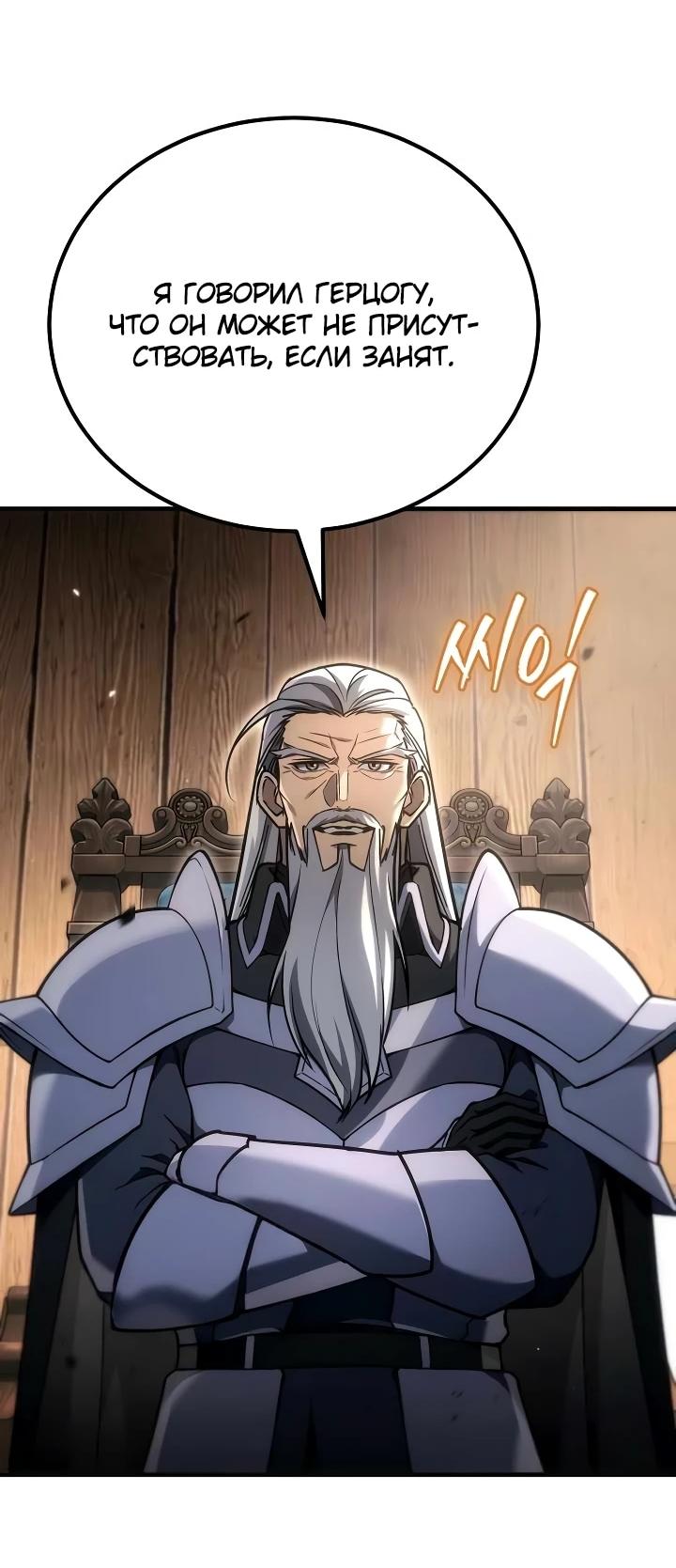 Read Игра гениального кузнеца RU Manga Online