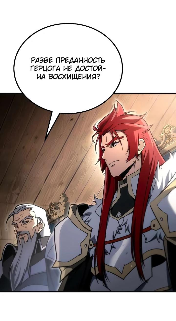 Read Игра гениального кузнеца RU Manga Online