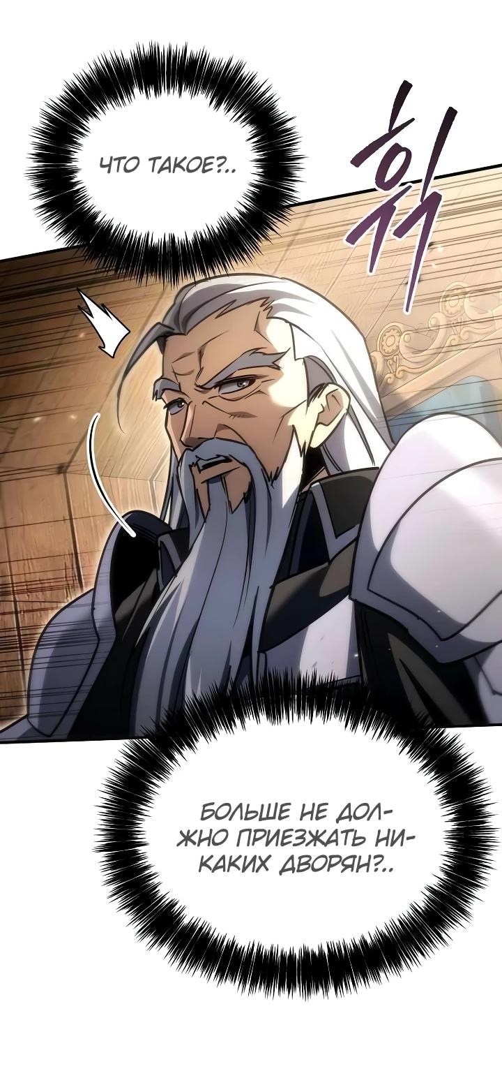 Read Игра гениального кузнеца RU Manga Online