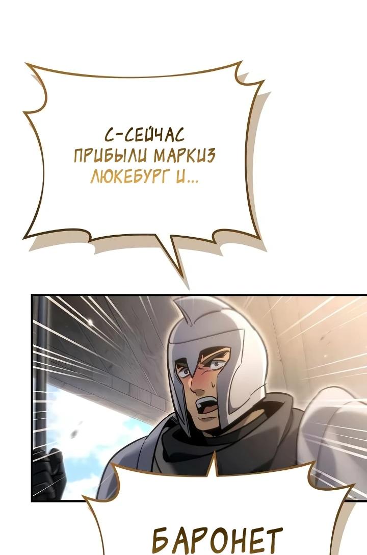 Read Игра гениального кузнеца RU Manga Online