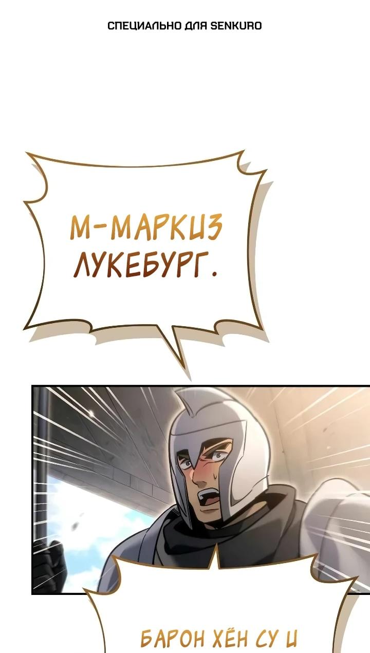Read Игра гениального кузнеца RU Manga Online