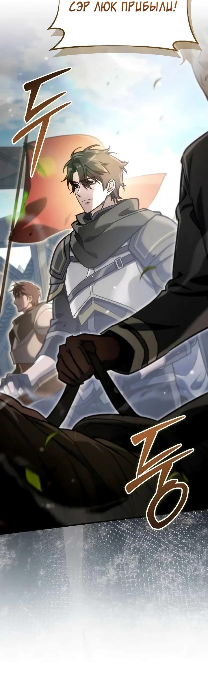 Read Игра гениального кузнеца RU Manga Online