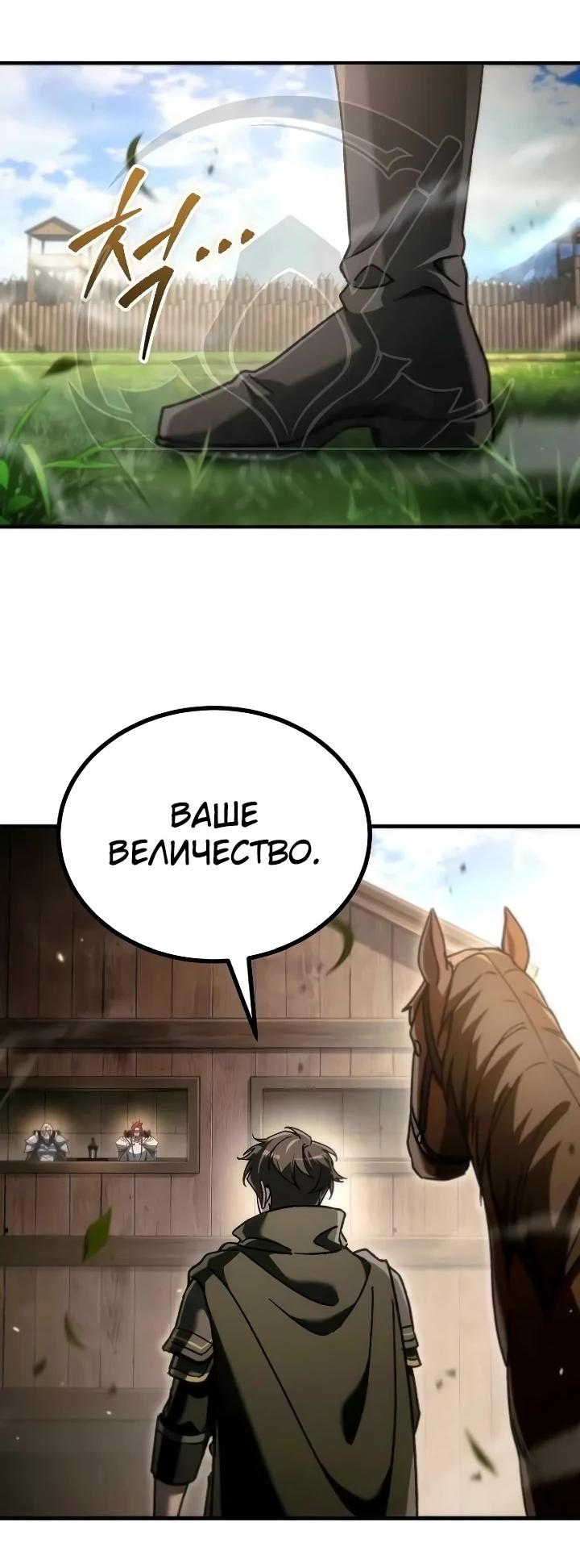 Read Игра гениального кузнеца RU Manga Online