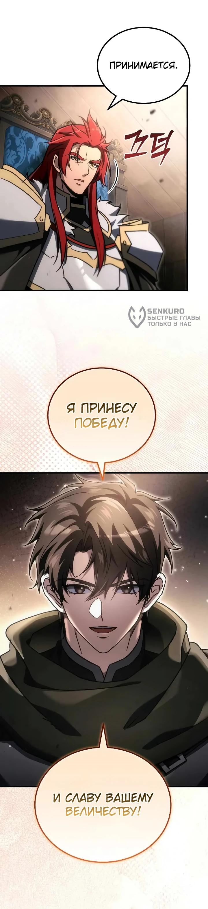 Read Игра гениального кузнеца RU Manga Online