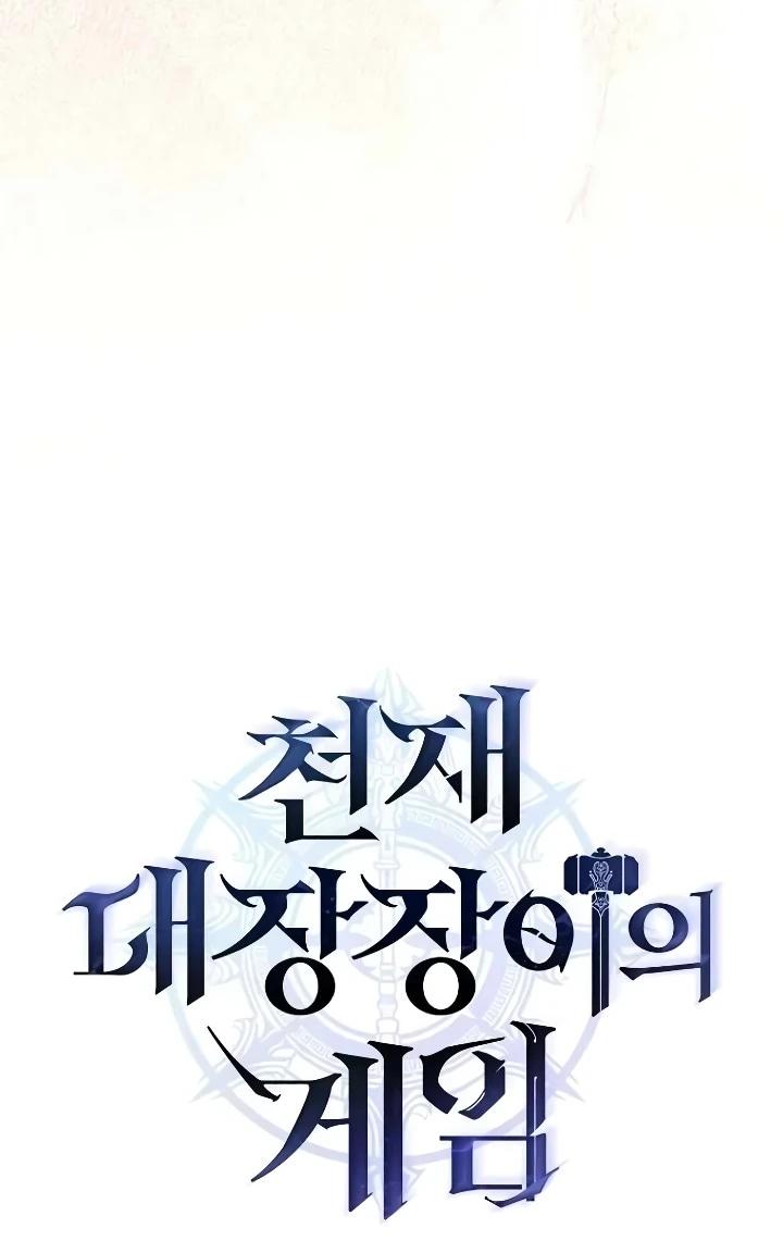 Read Игра гениального кузнеца RU Manga Online