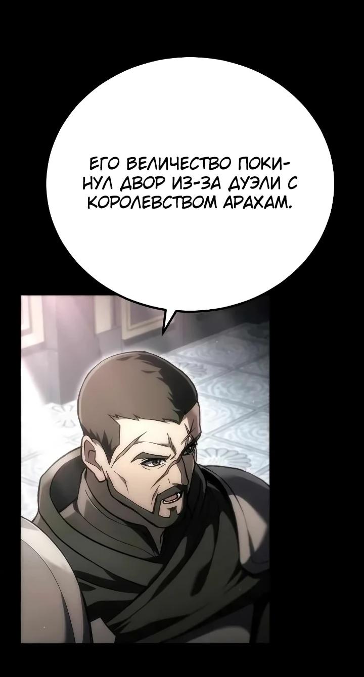 Read Игра гениального кузнеца RU Manga Online