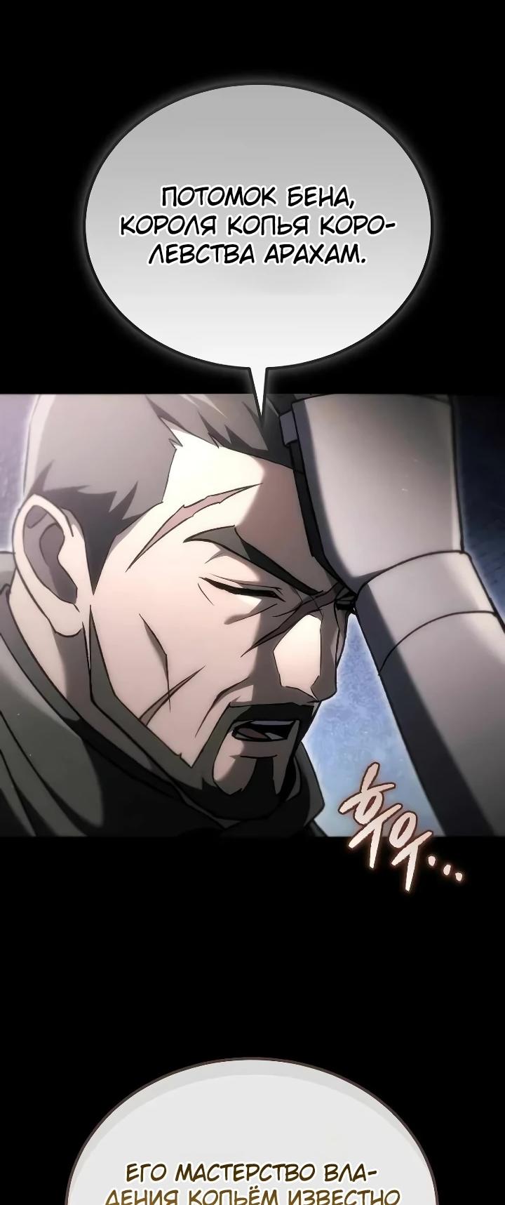 Read Игра гениального кузнеца RU Manga Online