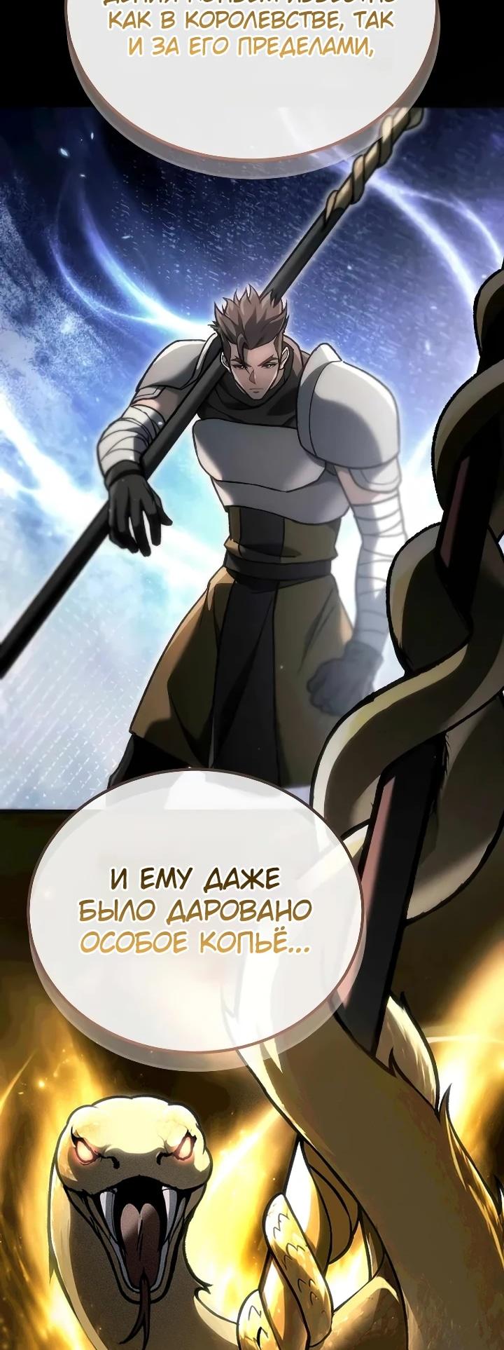 Read Игра гениального кузнеца RU Manga Online