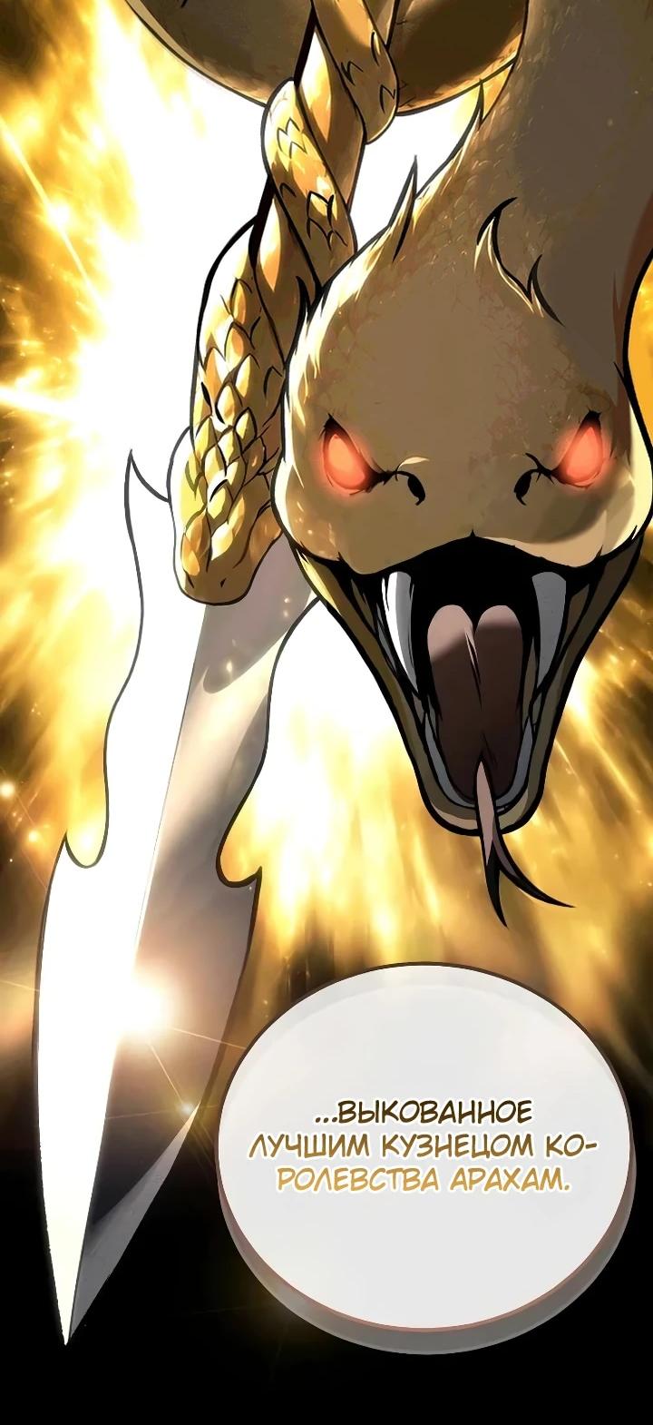 Read Игра гениального кузнеца RU Manga Online