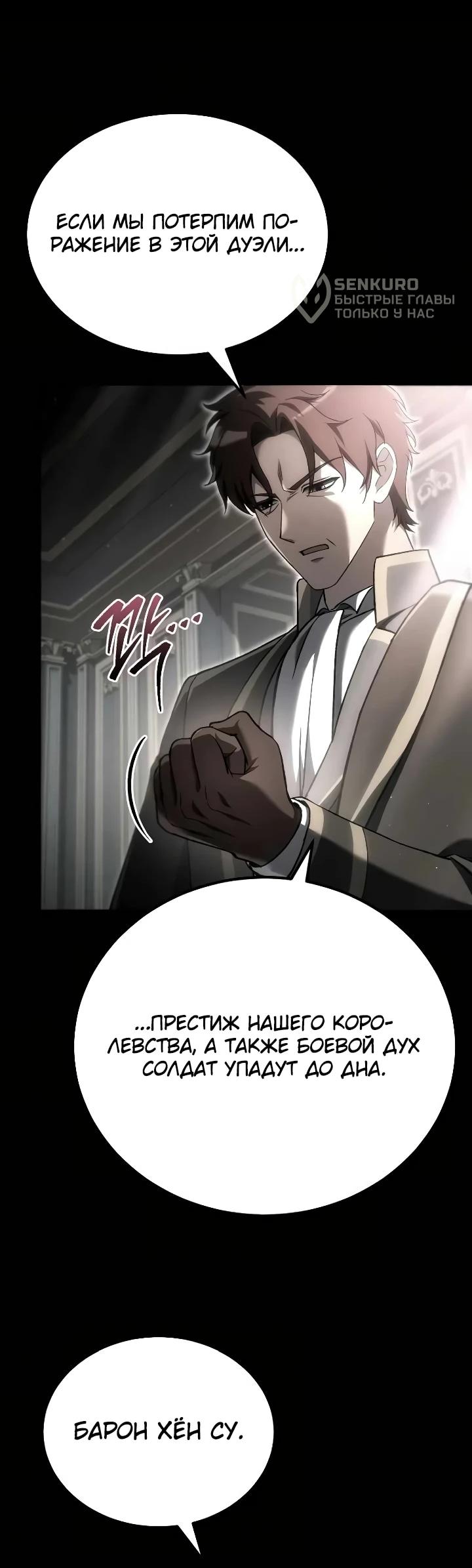 Read Игра гениального кузнеца RU Manga Online