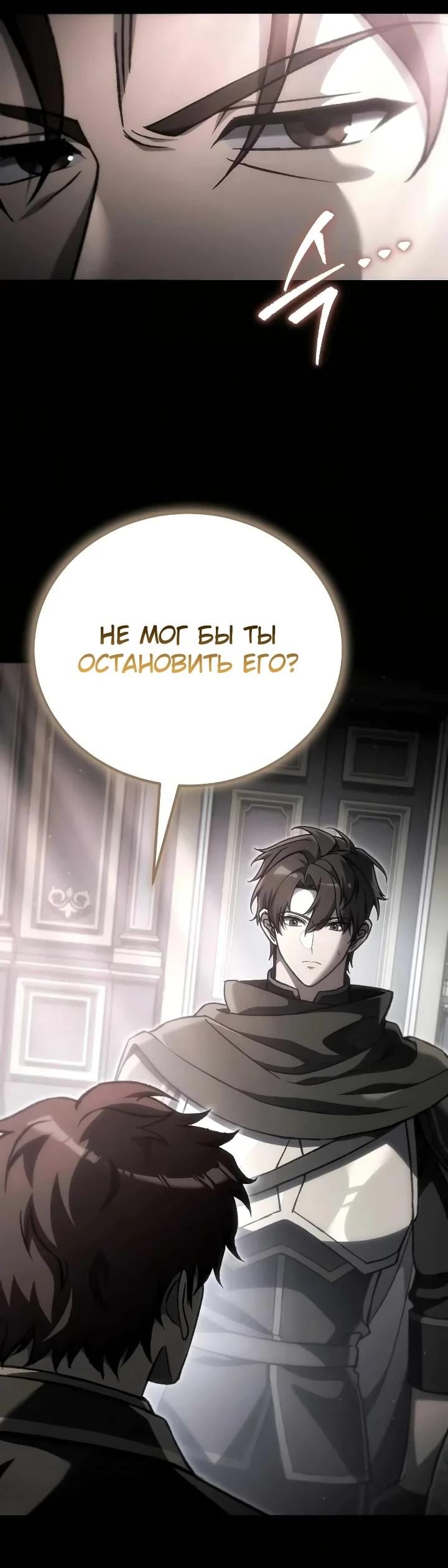 Read Игра гениального кузнеца RU Manga Online