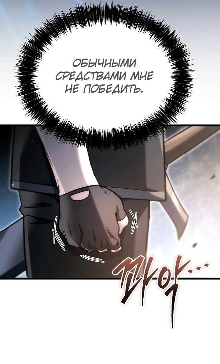 Read Игра гениального кузнеца RU Manga Online