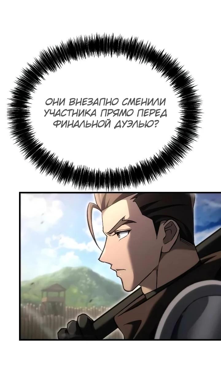 Read Игра гениального кузнеца RU Manga Online