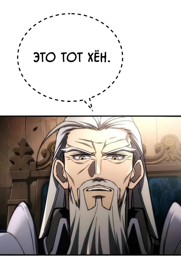 Read Игра гениального кузнеца RU Manga Online