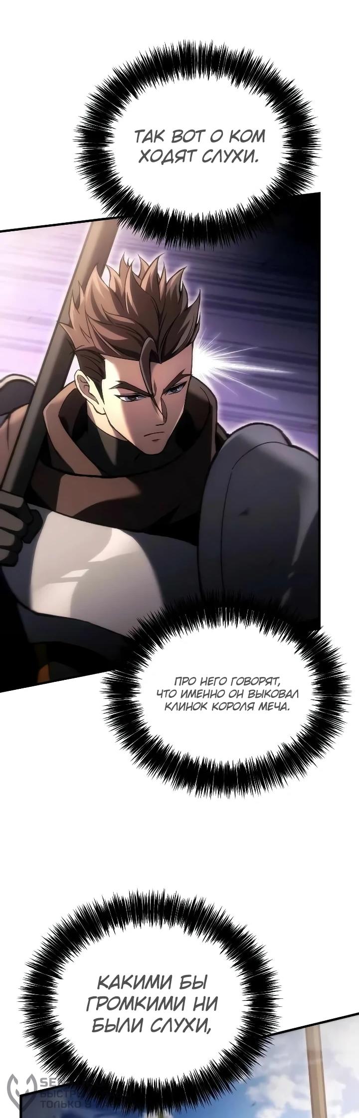 Read Игра гениального кузнеца RU Manga Online
