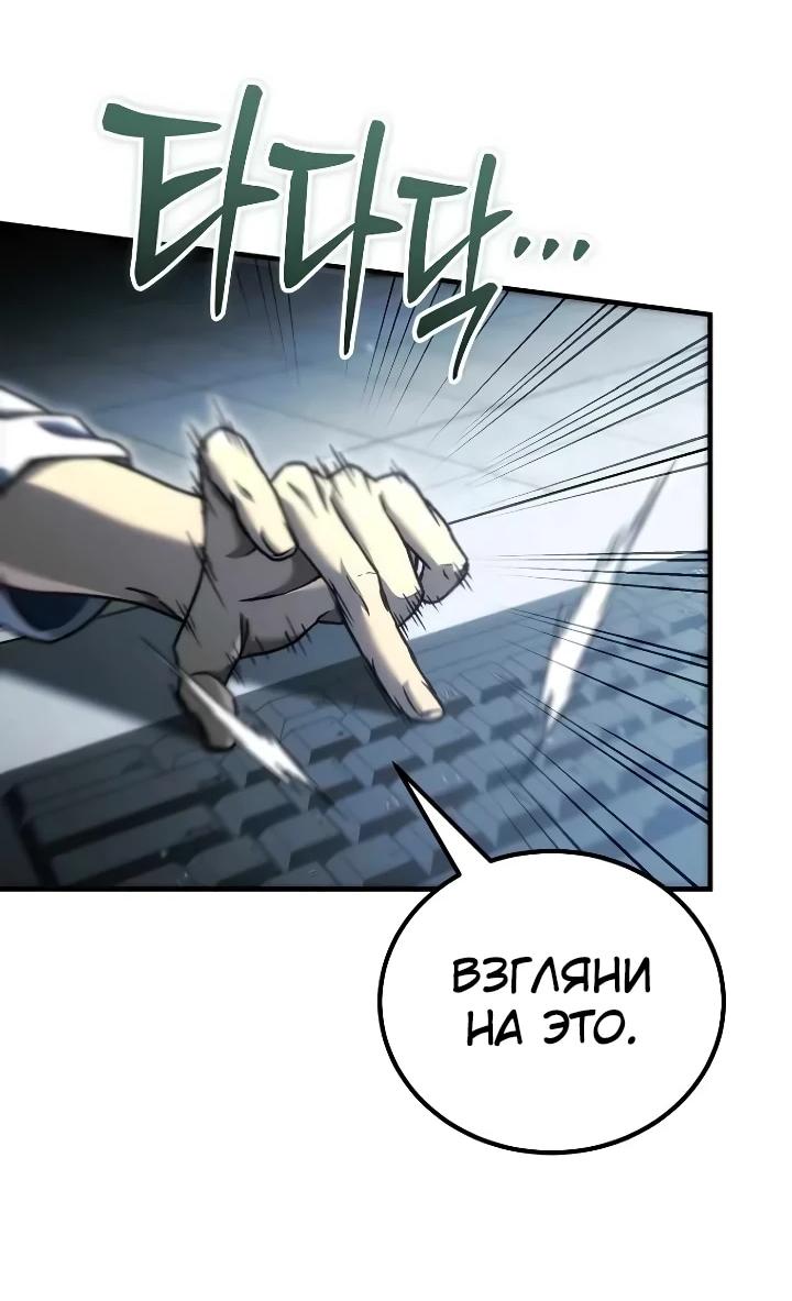 Read Игра гениального кузнеца RU Manga Online