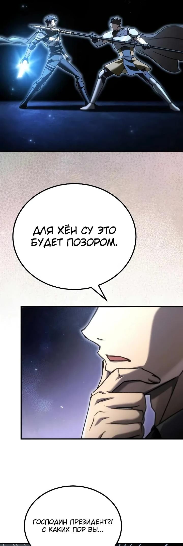 Read Игра гениального кузнеца RU Manga Online