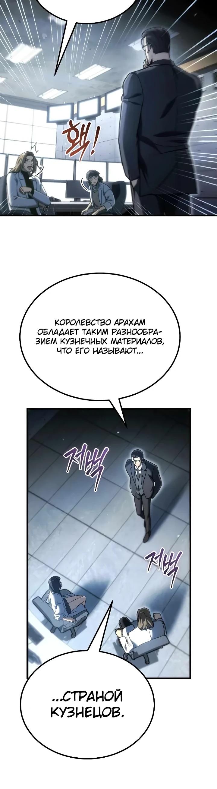 Read Игра гениального кузнеца RU Manga Online