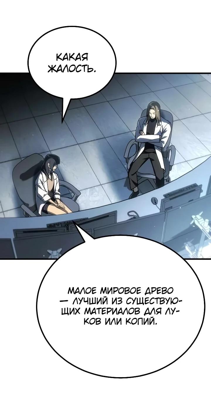 Read Игра гениального кузнеца RU Manga Online