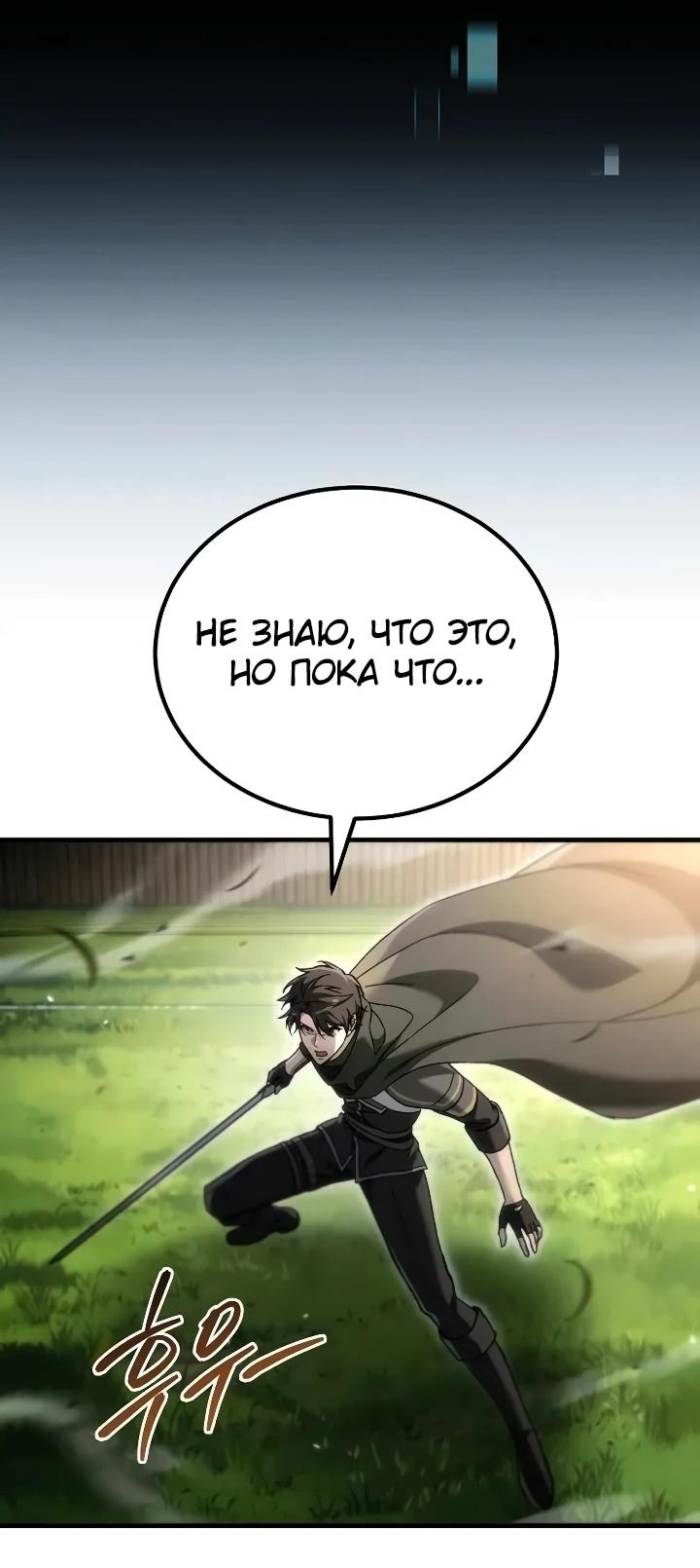 Read Игра гениального кузнеца RU Manga Online