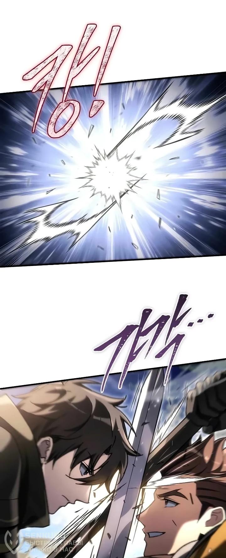 Read Игра гениального кузнеца RU Manga Online