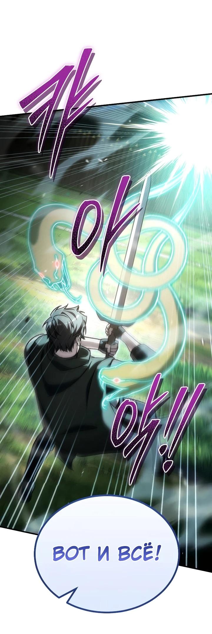 Read Игра гениального кузнеца RU Manga Online